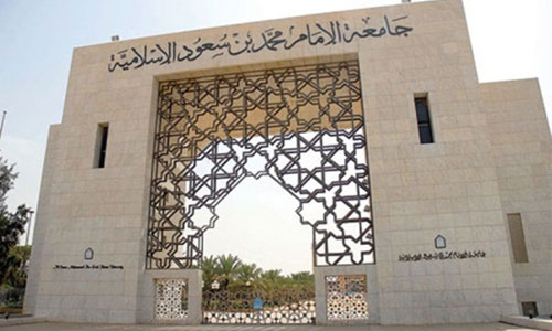 Imam Mohammed bin Saud Islamic University