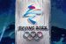 Beijing 2022 Winter Olympics