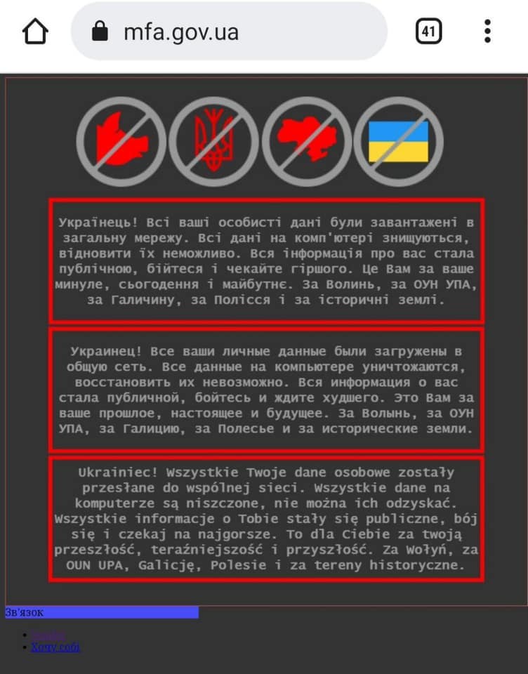 A Ukrainian government computer after the cyber attack