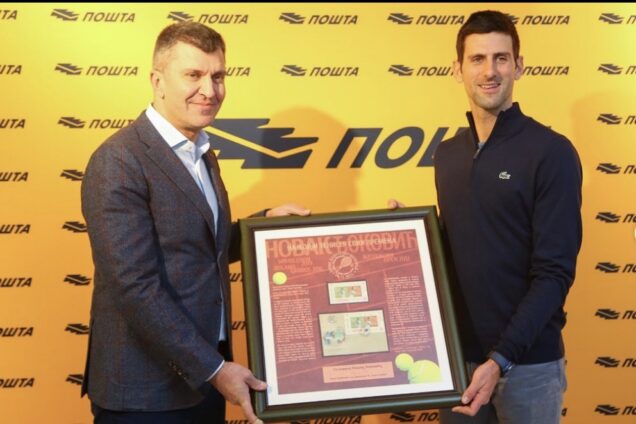 Djokovic, right, at an event to receive Serbian stamp in his honour.