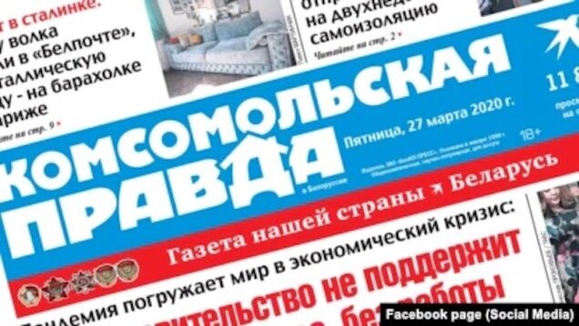 Komsomolskaya Pravda newspaper in Russia