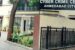 Ahmedabad Cyber Crime Cell where Chinedu Anumole was arrested